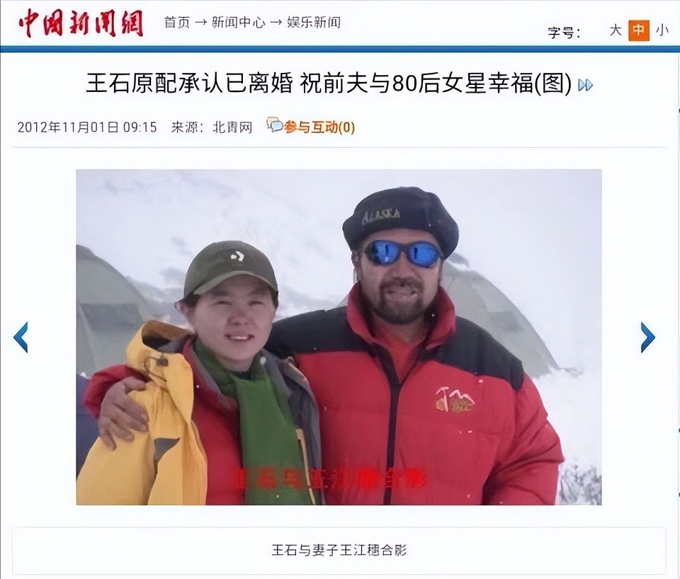 田朴珺否认带资进组:曾靠红烧肉拿下王石,18线逆袭成百亿阔太?(组图) - 28