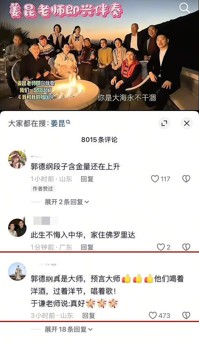老戏骨现身国外庆圣诞节！姜昆遭热议，《亮剑》王全有惨遭利用（组图） - 15