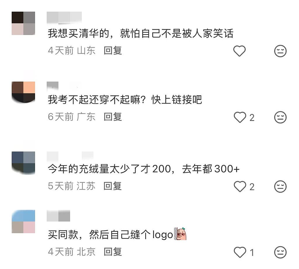 羞耻感爆棚的新晋网红外套，年轻人花两千块买却不敢穿出门（组图） - 10