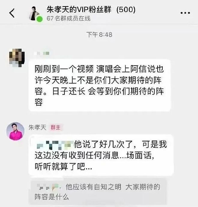 疯了？朱孝天举报五月天勾结黄牛洗钱、假唱？还曝F4合体背后隐情（组图） - 5