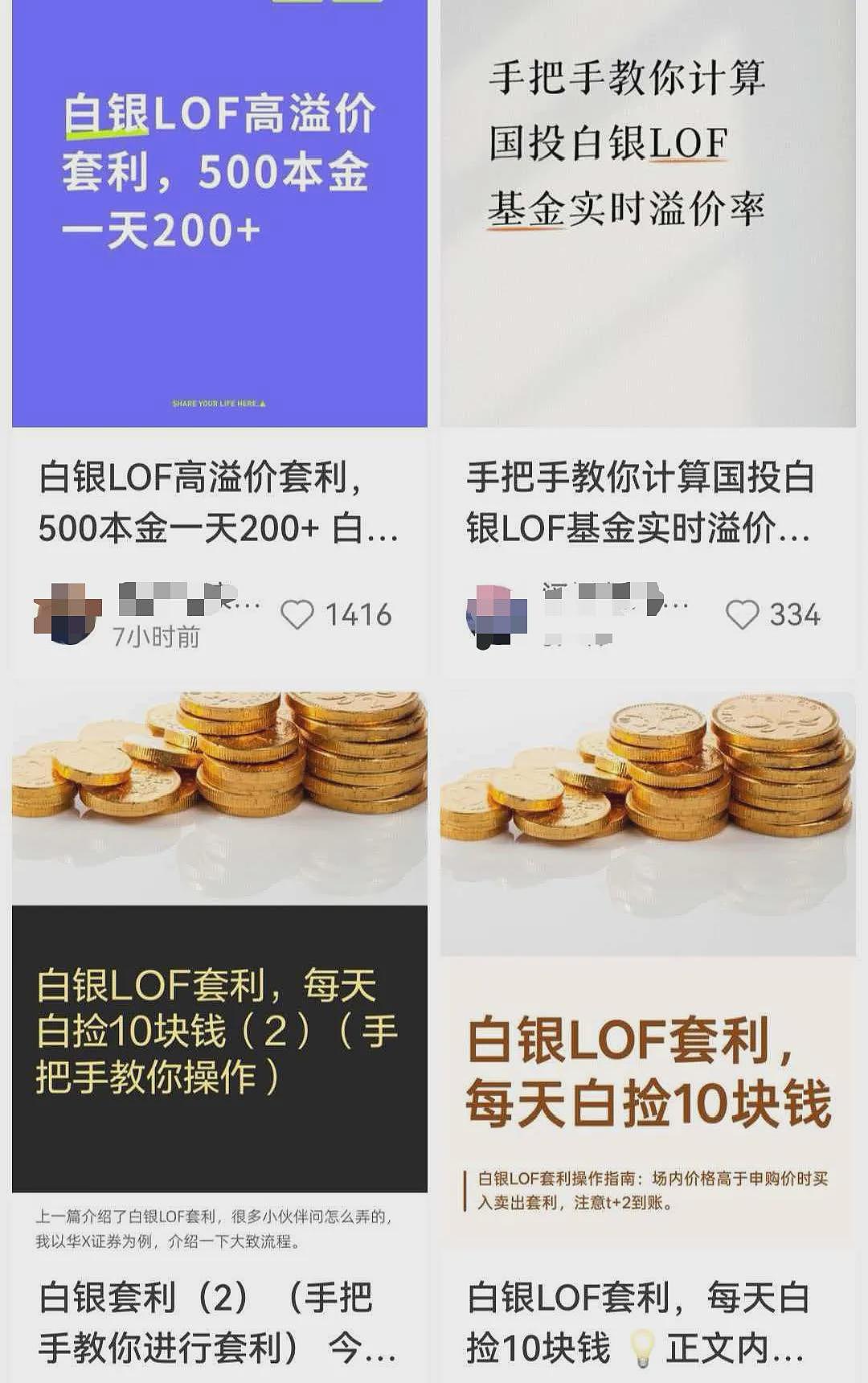银价爆了!再创历史新高,今年涨幅已接近150%!白银基金连续2日跌停,此前有人晒套利教程(组图) - 4