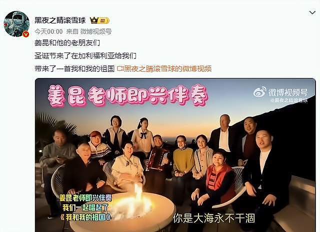 老戏骨现身国外庆圣诞节！姜昆遭热议，《亮剑》王全有惨遭利用（组图） - 2