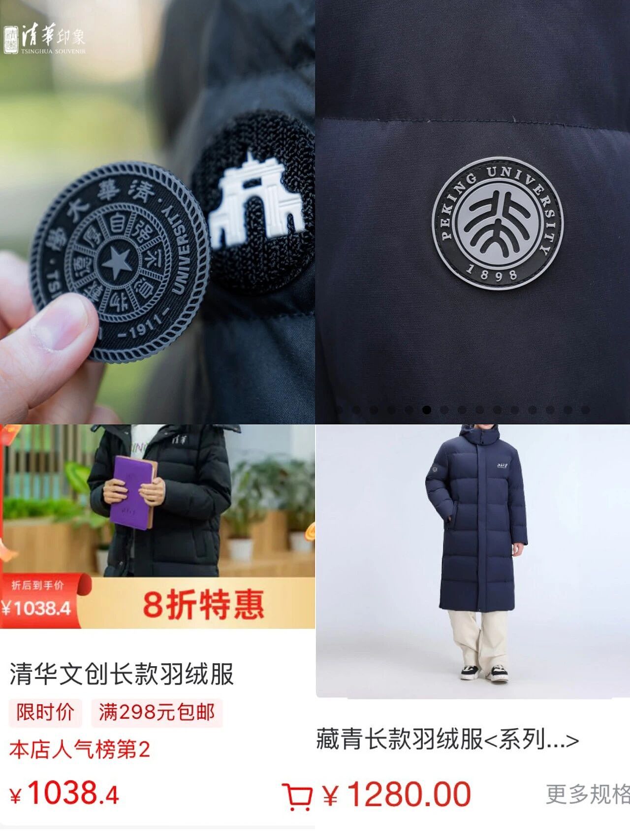 羞耻感爆棚的新晋网红外套，年轻人花两千块买却不敢穿出门（组图） - 6