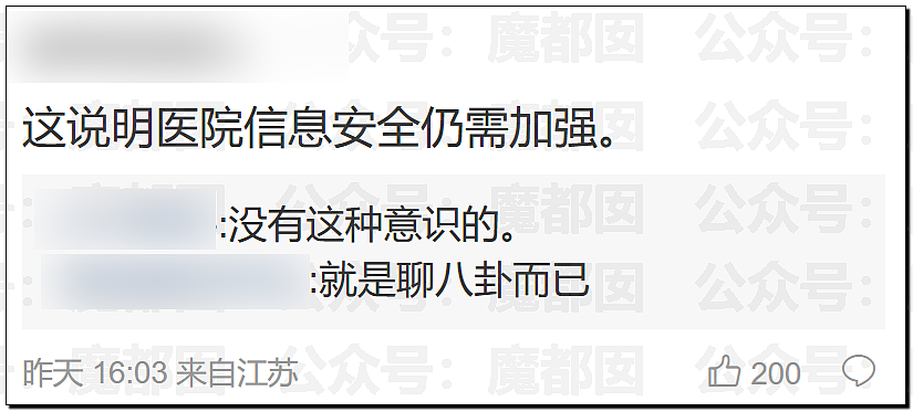 震撼！网传一线女星医院早产女无膀胱，治疗无效夭折（组图） - 11