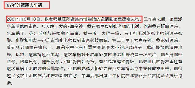 徐湖平之子遭深扒:多次帮父亲执行任务,和南博院保管员合影曝光(组图) - 8