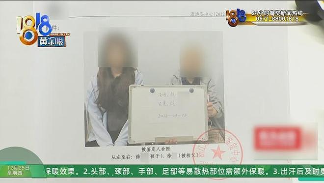做了亲子鉴定后，他们忍了三年，现在实在忍不下去了（组图） - 23