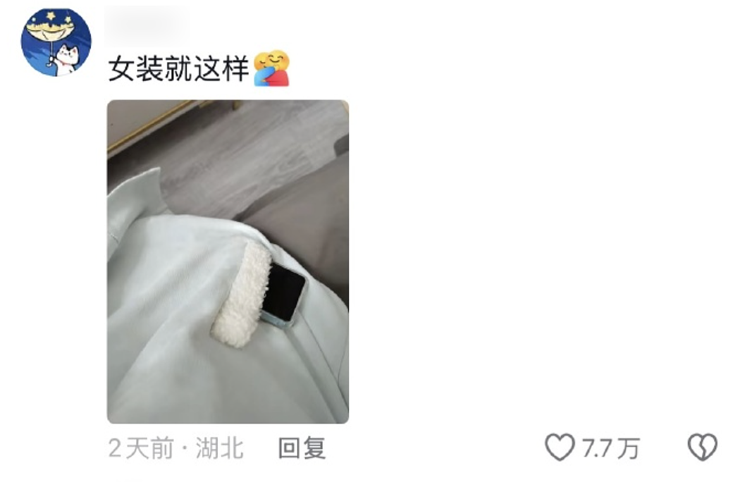 【爆笑】“男装的口袋究竟有多离谱？？”哈哈哈哈哈看完CPU都给干烧了！！（组图） - 9