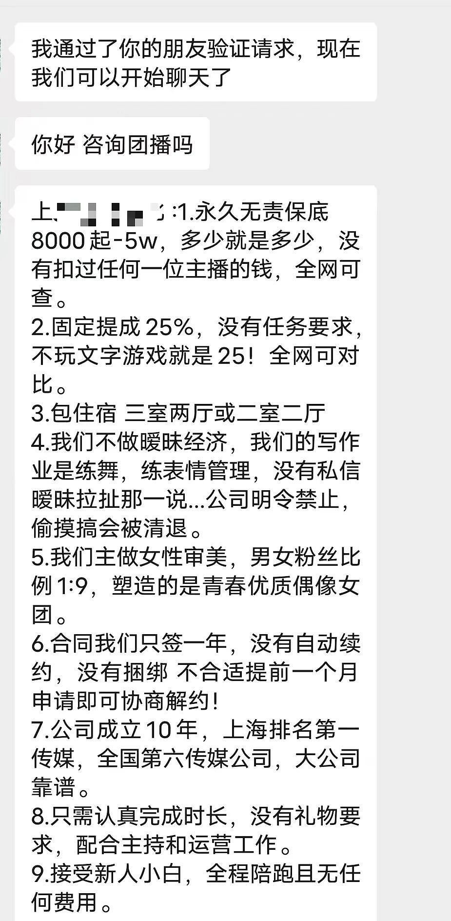 19岁女主播揭露团播内幕：上播擦边，下播找大哥“做作业”，陪酒女转行成“榜样”（组图） - 1