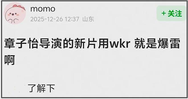 曝章子怡新片男主是吴慷仁,立场存疑容易爆雷,近期表态都没转发(组图) - 9
