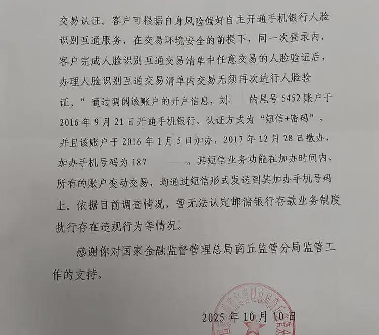 银行女经理挪用12个储户3000万，事发后与丈夫双双自尽，储户天塌了（组图） - 5