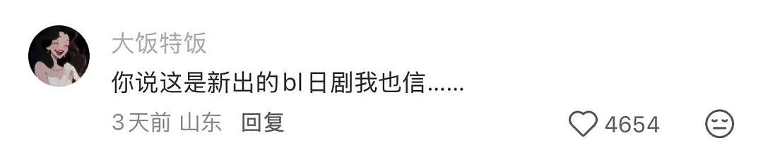 【爆笑】“天天喊爱你老己的人到底在爱啥？”哈哈哈哈哈精神状态太超前了（组图） - 10
