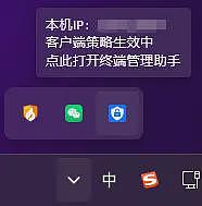 监视员工的电脑软件被公开叫卖!记者实测:微信聊天就像在“裸奔”(组图) - 3