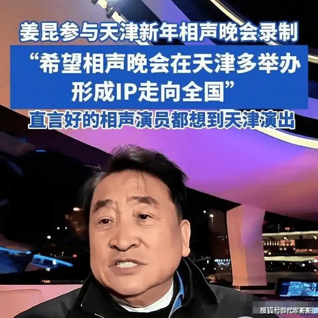 姜昆方否认在美国过圣诞!真相反转?(组图) - 4