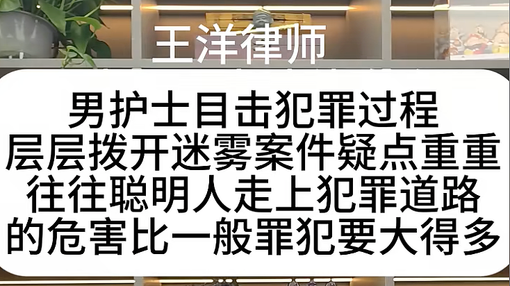 男护士勾搭富豪的小娇妻，密谋3000万家产操作曝光太心机（组图） - 1