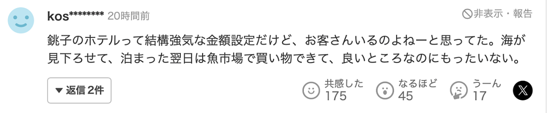 中国女老板买下日本知名酒店后失联?拖欠员工工资,酒店关门停业,当事人现身道歉(组图) - 14