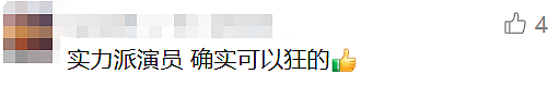 自曝差点被潜规则，知名女星太“敢说”！公开表态：演员需要保护（组图） - 9