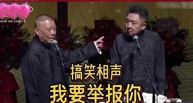 自家孩子自己疼，被官方约谈后，郭德纲收到天津和平区文旅局邀请（组图） - 6
