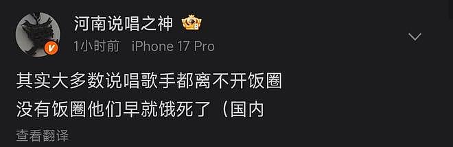 Rapper点名中文说唱饭圈现象（组图） - 2