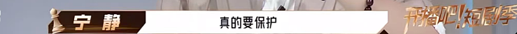 自曝差点被潜规则，知名女星太“敢说”！公开表态：演员需要保护（组图） - 16