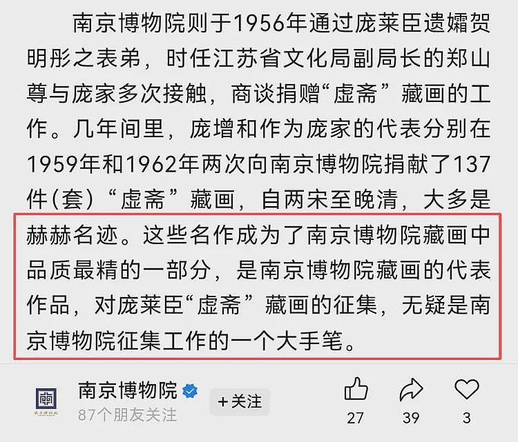 回头看10年前南博的庞莱臣名画展,格外讽刺(组图) - 8