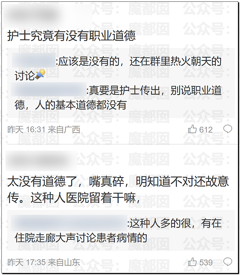 震撼！网传一线女星医院早产女无膀胱，治疗无效夭折（组图） - 10