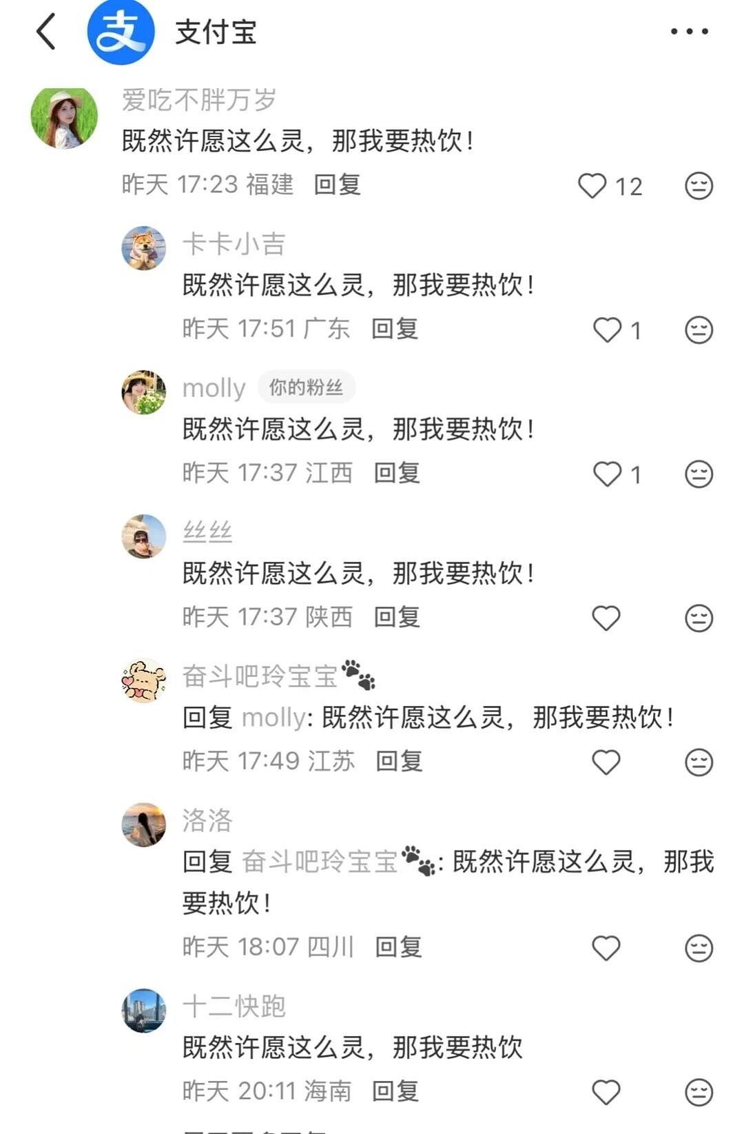 【爆笑】“天天喊爱你老己的人到底在爱啥？”哈哈哈哈哈精神状态太超前了（组图） - 28