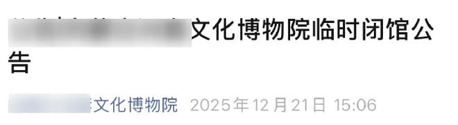 大量博物馆近期宣布闭馆，担心的事情终于发生了（组图） - 9