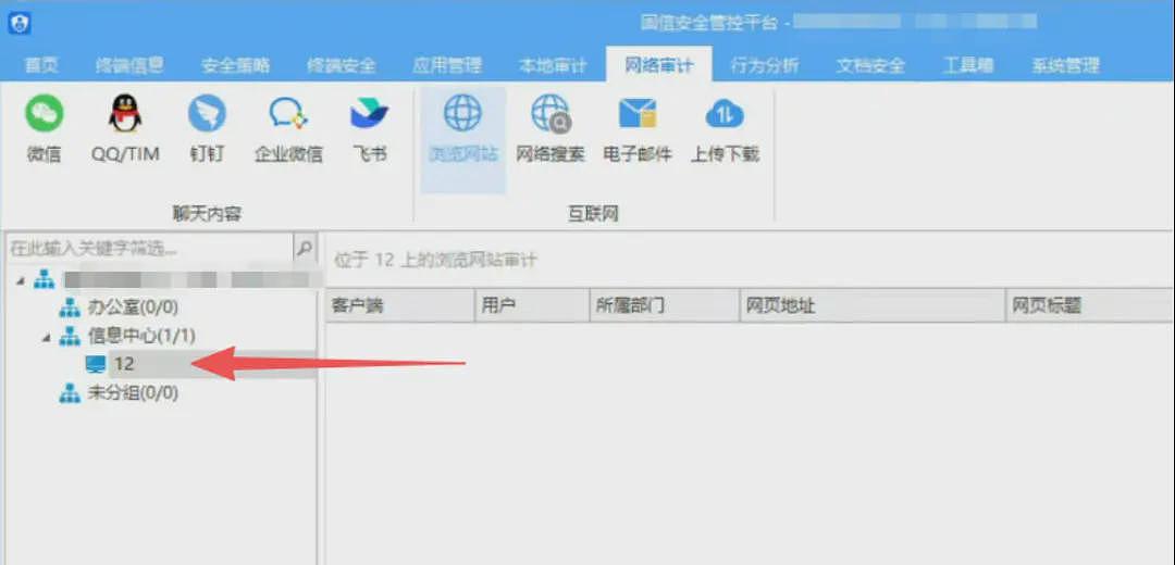 监视员工的电脑软件被公开叫卖!记者实测:微信聊天就像在“裸奔”(组图) - 1