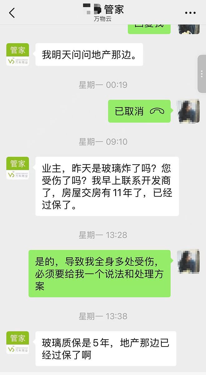 女子洗澡时浴室玻璃突然自爆致受伤,开发商:已超质保期,会妥善回应业主诉求(组图) - 4