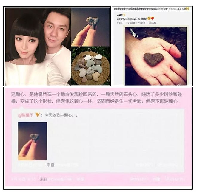 曝李晨范冰冰曾领证，女方落难男方筹几千万，男方家看不上范冰冰（组图） - 3