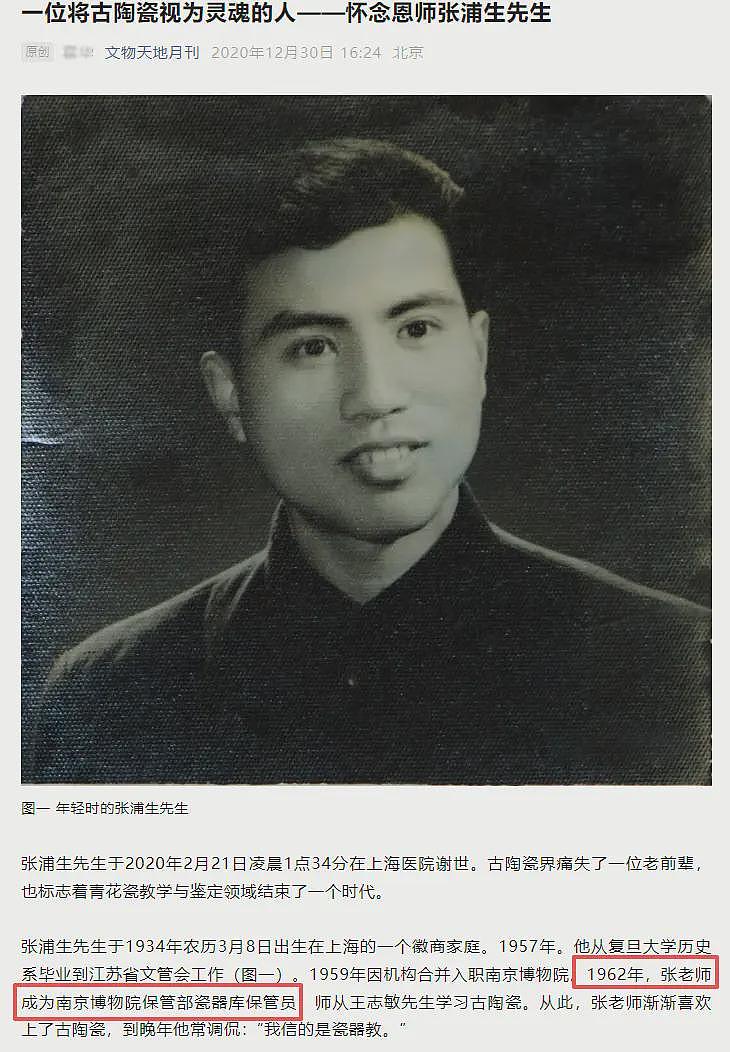 徐湖平之子遭深扒:多次帮父亲执行任务,和南博院保管员合影曝光(组图) - 7