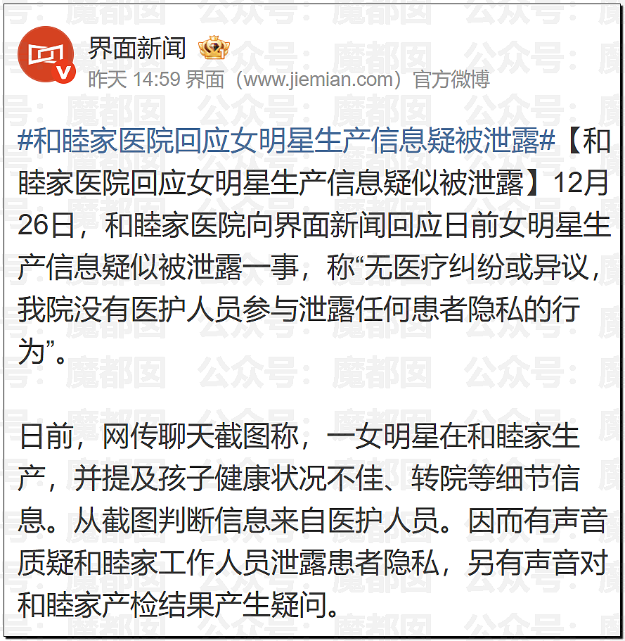 震撼！网传一线女星医院早产女无膀胱，治疗无效夭折（组图） - 6