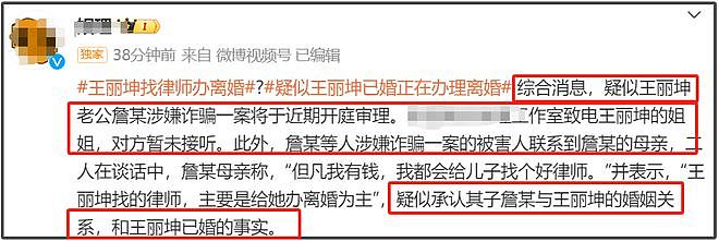 王丽坤前夫被判无期徒刑！涉案金额12亿，受害者曾提着药袋子维权（组图） - 13