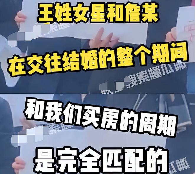 王丽坤前夫被判无期徒刑！涉案金额12亿，受害者曾提着药袋子维权（组图） - 8