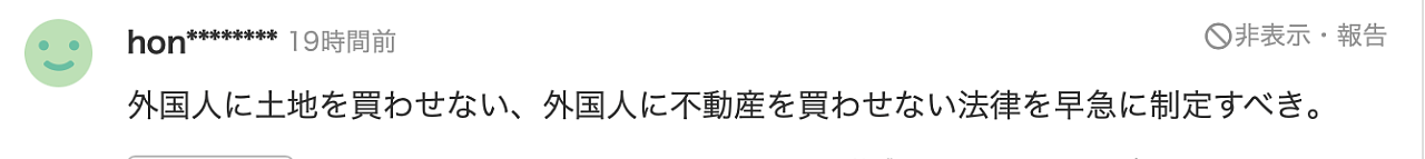 中国女老板买下日本知名酒店后失联?拖欠员工工资,酒店关门停业,当事人现身道歉(组图) - 16