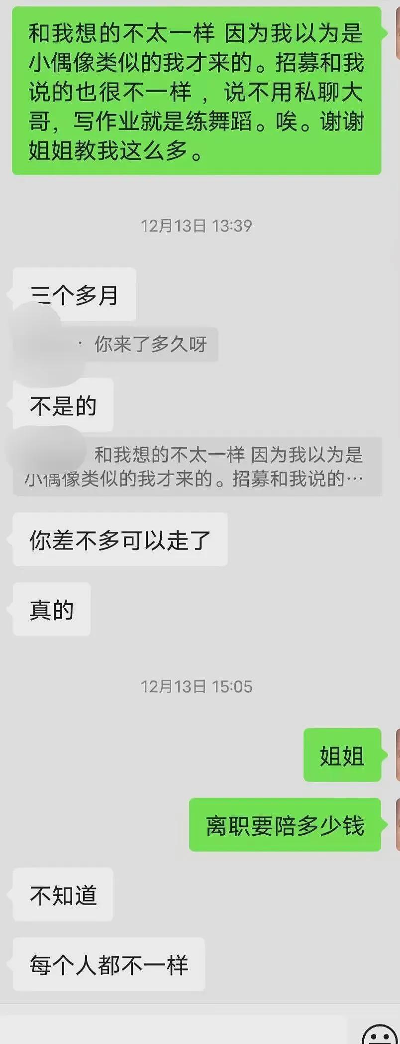 19岁女主播揭露团播内幕：上播擦边，下播找大哥“做作业”，陪酒女转行成“榜样”（组图） - 6