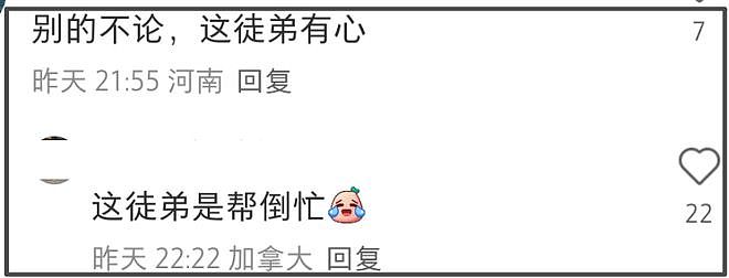 姜昆遭同行倒油！合唱者承认在美国唱歌，徒弟讽刺网友是小人（组图） - 16