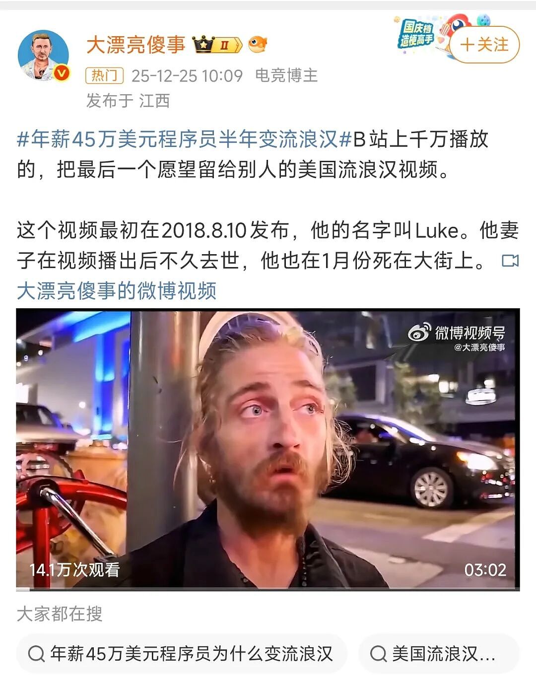年薪45万美元的程序员之死:“斩杀线”究竟有多可怕?(组图) - 4