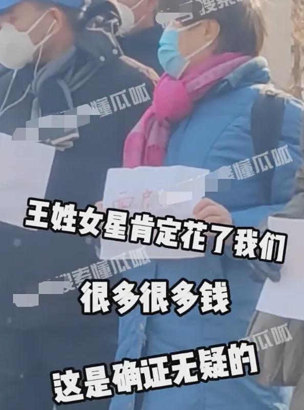 王丽坤前夫被判无期徒刑！涉案金额12亿，受害者曾提着药袋子维权（组图） - 9