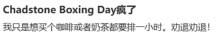 震惊!澳洲Boxing Day挤爆了!商场人山人海,店内大排长龙,停车场水泄不通,折扣大甩卖引爆全澳,单日消费额预计创新高 - 13