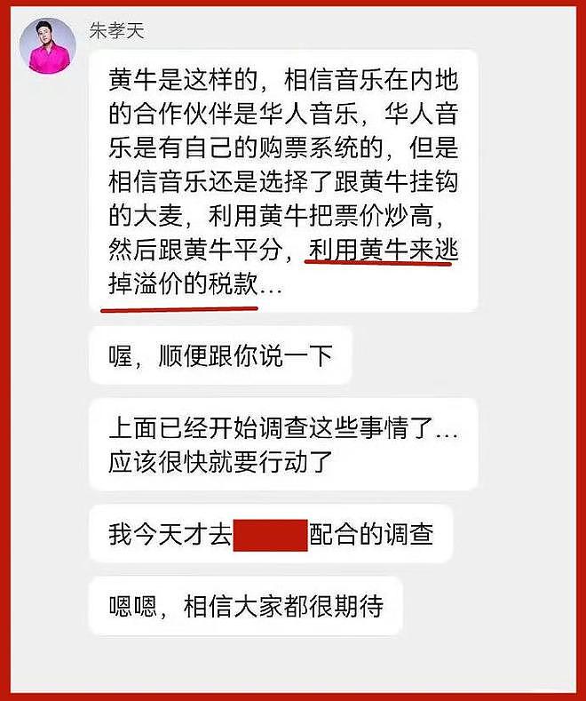 朱孝天认怂了！深夜发文致歉，自曝造谣五月天公司，悔不当初（组图） - 8