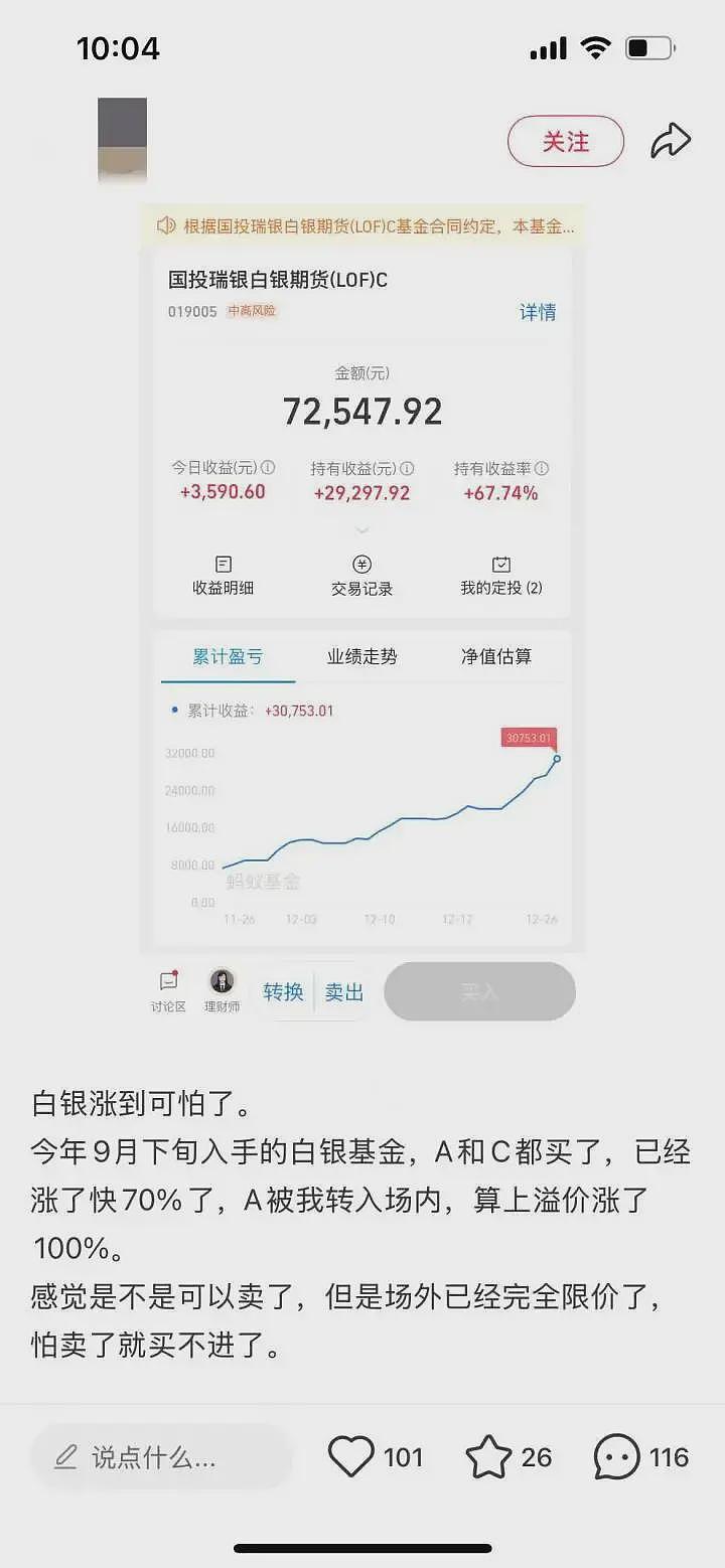 “涨到可怕了!”有人一觉醒来赚了18万(组图) - 3