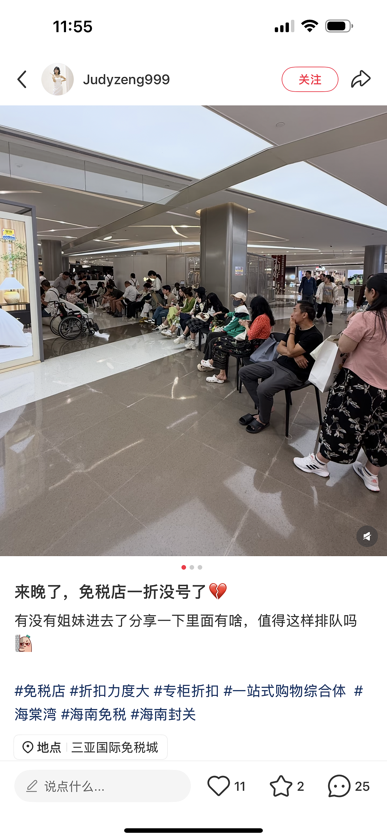“去一趟封关后的海南,我被自己“穷笑了”(组图) - 1