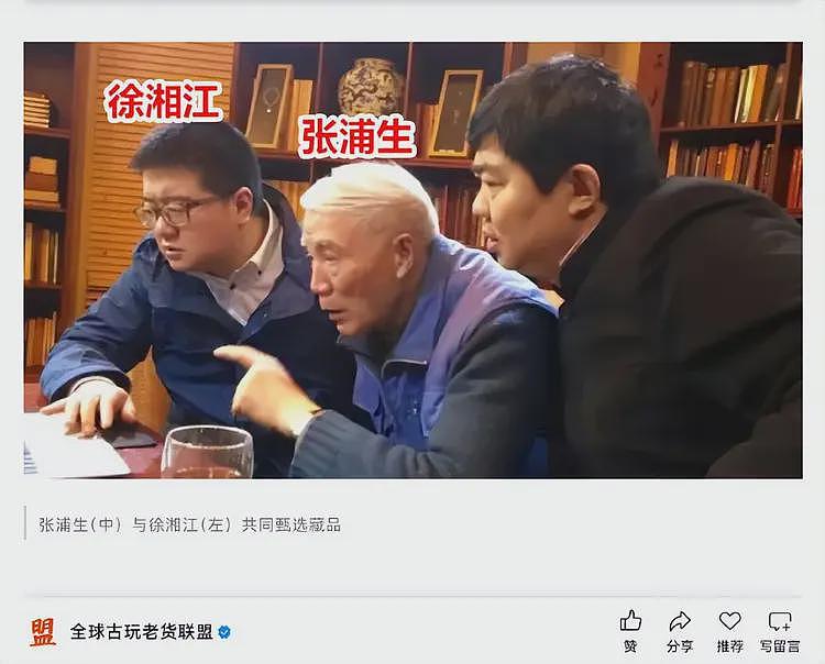 徐湖平之子遭深扒:多次帮父亲执行任务,和南博院保管员合影曝光(组图) - 6