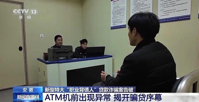 特大“职业背债人”贷款诈骗案详情披露：300多人骗贷全国多家银行上千万元，每个环节都有专人负责（组图） - 1