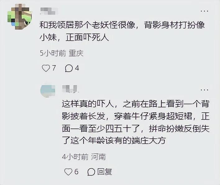 温碧霞夫妻看演唱会,穿深V含胸驼背怕走光,长发遮脸被嘲像老妖(组图) - 16