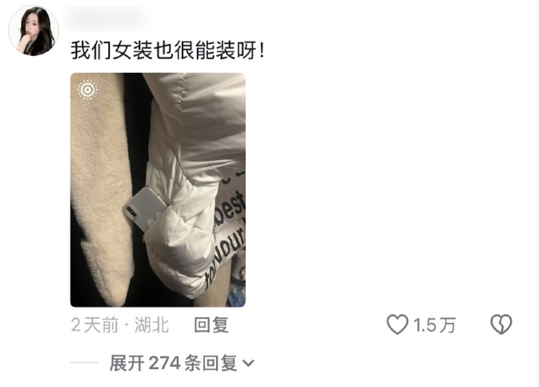 【爆笑】“男装的口袋究竟有多离谱？？”哈哈哈哈哈看完CPU都给干烧了！！（组图） - 10