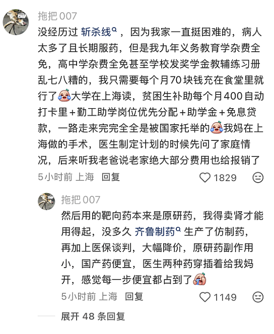 年薪45万美元的程序员之死:“斩杀线”究竟有多可怕?(组图) - 8