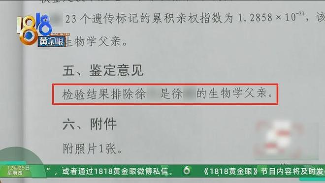 做了亲子鉴定后，他们忍了三年，现在实在忍不下去了（组图） - 13