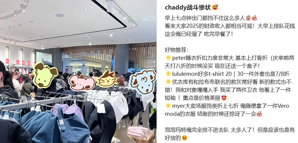 震惊!澳洲Boxing Day挤爆了!商场人山人海,店内大排长龙,停车场水泄不通,折扣大甩卖引爆全澳,单日消费额预计创新高 - 12